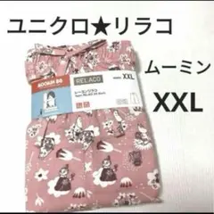 【新品】ユニクロUNIQLOムーミン　ミイ　ミムラ　レーヨンリラコピンクXXL②