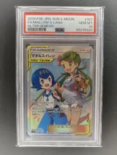 2026年最新】マオ&スイレン srの人気アイテム - メルカリ