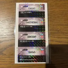 プラコロ体験会 ワザカードパックVol.1-2　イーブイ