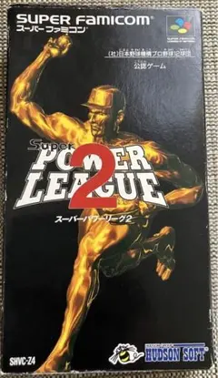 スーパーパワーリーグ2 スーパーファミコン
