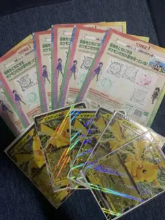 ポケモンスタンプラリー　ジャンボカード　ピカチュウex 6枚セット未開封