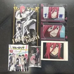 ブルーロック 千切豹馬 グッズセット