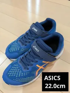ASICS レーザービーム　キッズスニーカー 22.0cm 青　中古　子供用
