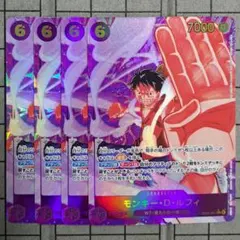 モンキー・D・ルフィ　モンキーDルフィ　SEC　パラレルレア　4枚セット