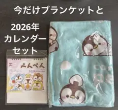 ぺんぺん　ペンギン柄 水色 フリース　2wayブランケット　非売品 SNSで人気