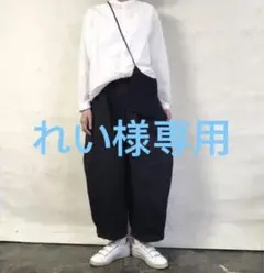 れい様専用ブラック2