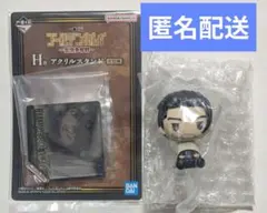 1番くじ ゴールデンカムイ 尾形 ちょこのっこフィギュア アクスタ セット