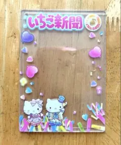 【未使用品】いちご新聞デザイン　硬質カードケース　キティ　ダニエル