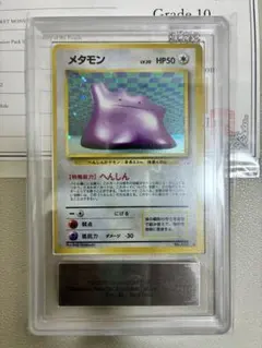 PSA10】 メタモン S10b Pokémon GO 053/071 - メルカリ