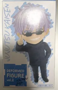 呪術廻戦 DEFORMED FIGURE vol.2 五条悟