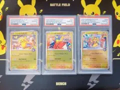 3連番トウホク ヒロシマ フクオカ ピカチュウ PSA9 - メルカリ