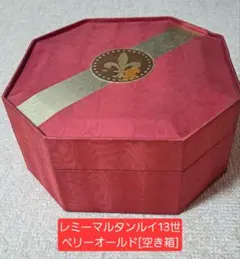 2026年最新】レミーマルタン ルイ13世 ベリーオールド クリアケースの