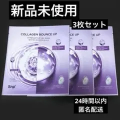 COLLAGEN BOUNCE UP HYPERACTIVE GEL MASKのサムネイル