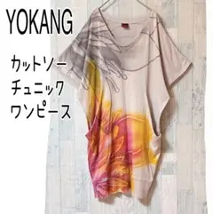 YOKANG ヨーカン　カットソー チュニック ワンピース　花柄　翌日発送のサムネイル