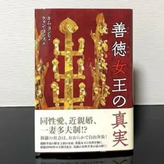 善徳女王 DVD-BOX Ⅷ ノーカット完全版〈4枚組〉ソンドク - メルカリ
