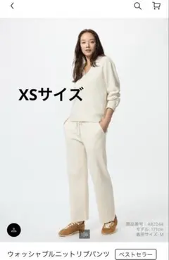 ウォッシャブルニットリブパンツ