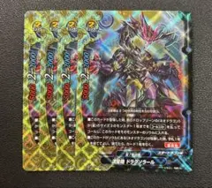 バディファイト　流星機 ドラグソラール