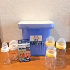 ミルトン　哺乳瓶用消毒セット　ピジョン　スマートエンジェル哺乳瓶5本セット