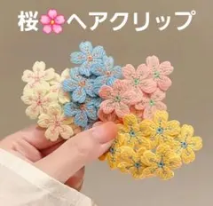桜 刺繍 ヘアクリップ ♫安心メルカリ便♫