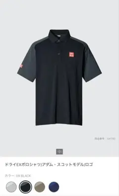 【完売】UNIQLO ドライEXポロシャツ アダム・スコットモデルのサムネイル