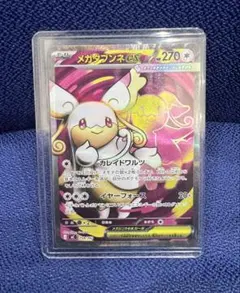 メガタブンネex MEGA スタートデッキ100 759/742のサムネイル