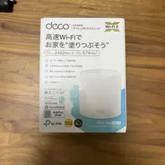 TP-Link Deco X50 無線LANルーター 本体