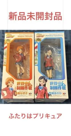 ■新品未開封品■世界制服作戦■ふたりはプリキュア 美墨なぎさ雪城ほのかフィギュア