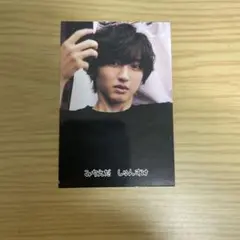 なにわ男子　道枝駿佑　トレーディングカード