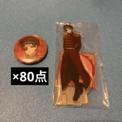 蘇枋隼飛 81個セット ウィンブレ アクスタ　缶バッジ プリンセスカフェ