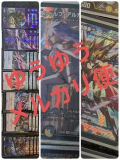 DM ネオボルメテウス ルドルフアルカディア 未使用 デッキ メルカリ便
