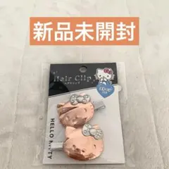 ハローキティ　ヘアクリップ 前髪クリップ　ストーン付　2個セット