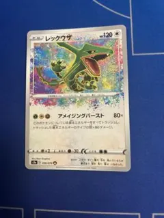 2025年最新】れっくうざ アメイジングの人気アイテム - メルカリ