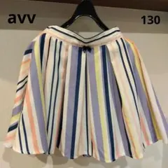 スカート　avv 130 女の子　ストライプのサムネイル