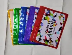 嵐　THIS IS ARASHI 2020 ジップバッグ 5色セット