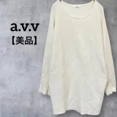 a.v.vアーヴェヴェ リブニットカットソー ドルマンスリーブ オフホワイト M