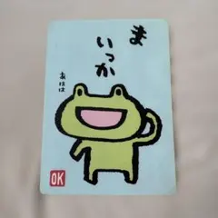 San-X かえる 下敷き　まいっか　平成レトロ　サンエックス　Y2Kのサムネイル