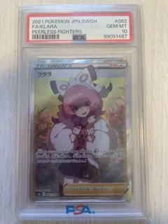 PSA10】クララ SR S5a 双璧のファイター 082/070 - メルカリ
