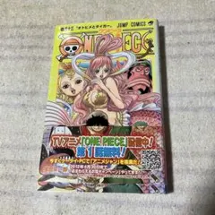 【希少・初版・帯付き】ONE PIECE ワンピース 63巻 / 尾田栄一郎