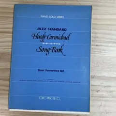 Hoagie Carmichael song Book