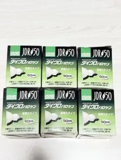 USHIO ダイクロハロゲン JDR110V-50W L/K/GX 5個セット - メルカリ