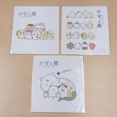 ❶未開封 ちいかわ ナガノ展 色紙 色紙 3種