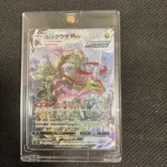 レックウザVMAX HR S7R 蒼空ストリーム 083/067 完美品最安値