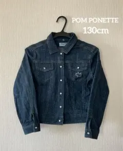 ポンポネット　デニムジャケット 130cm