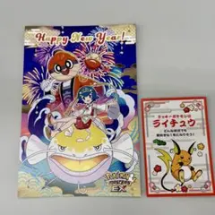 2026年最新】ポケモン 年賀状の人気アイテム - メルカリ