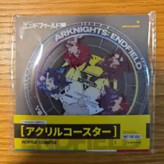 2026年最新】アークナイツ の人気アイテム - メルカリ