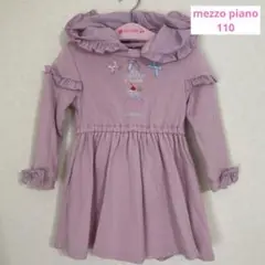 4455 mezzo piano メゾピアノ フード付き 長袖ワンピース 110
