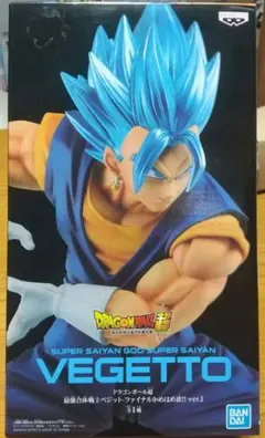 ナムコ限定 ベジット ファイナルかめはめ波!! -ver.1