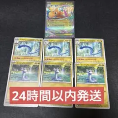 ポケモンカード メガカイリュー 進化ライン 7枚セット