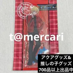 レア　推しの子　苺プロファン感謝祭　アクリルスタンド　星野アクア