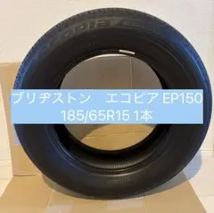 2024年製ブリヂストン ECOPIA EP150 185/65R15のサムネイル
